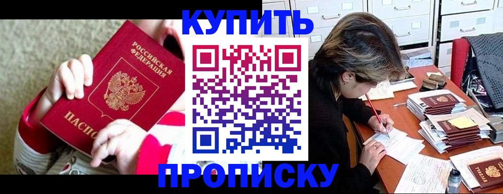 прописка в квартире в Михайлове