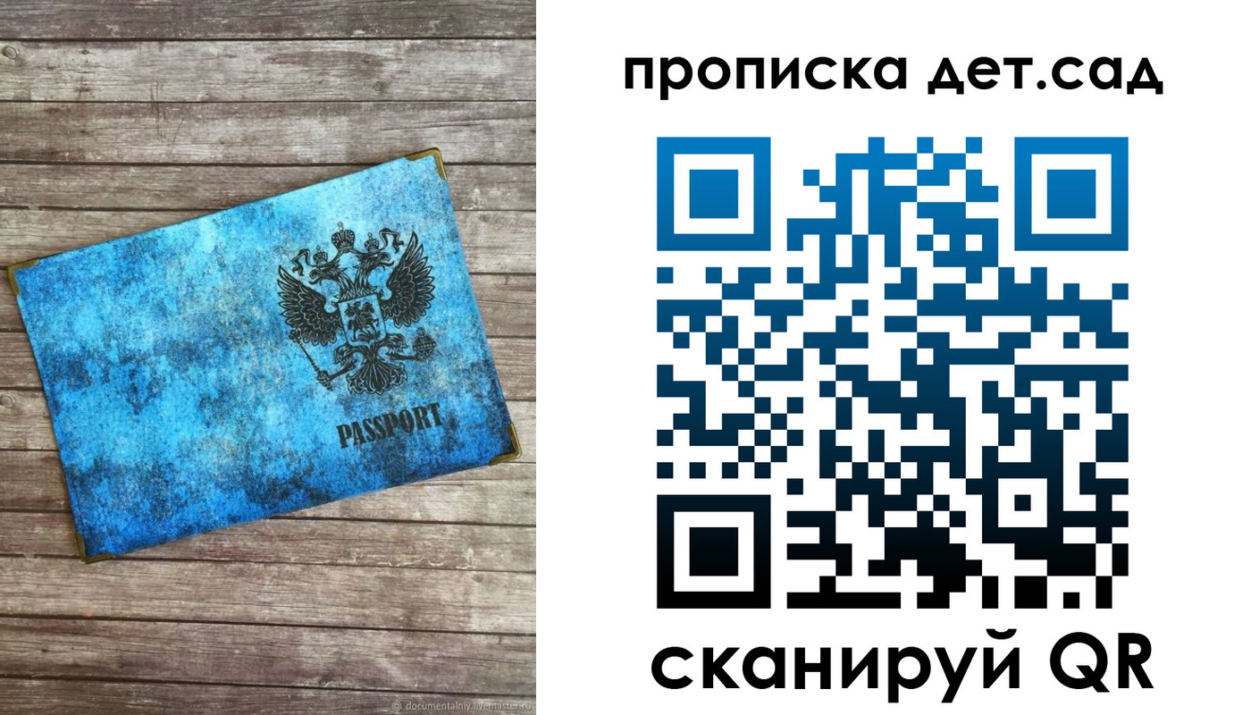 временная регистрация для всех в Михайлове