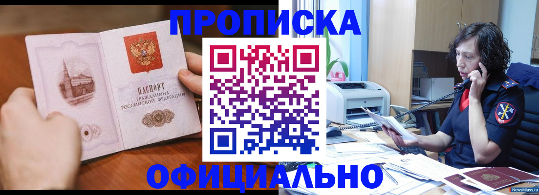 прописка от собственника в Михайлове