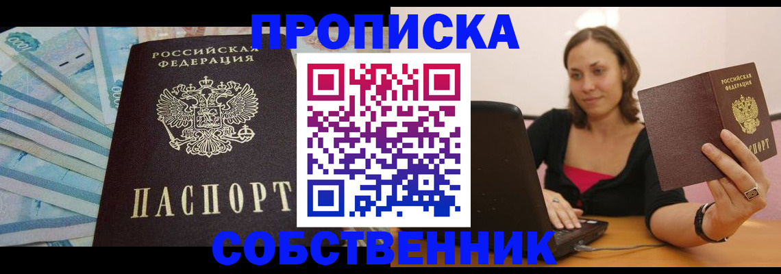 временная регистрация гарантия в Михайлове