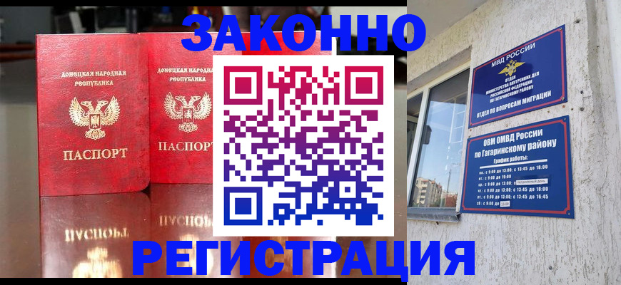 временная регистрация законно в Михайлове