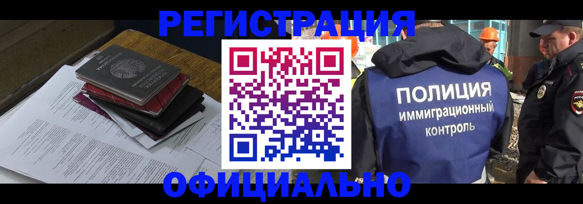 прописка регистрация в Михайлове