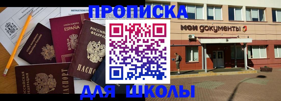 временная регистрация собственник в Михайлове