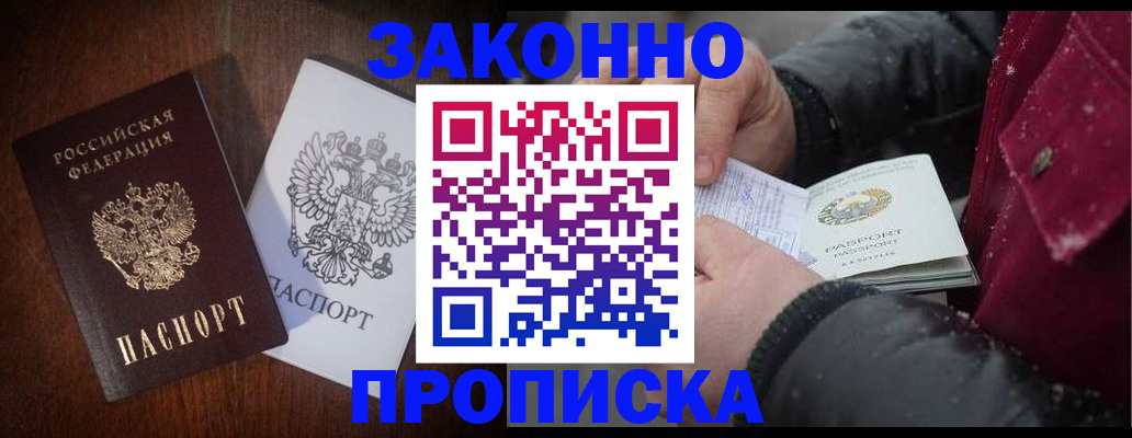 миграционный учет в Михайлове