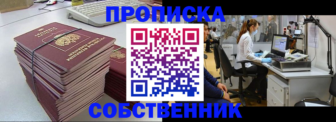 прописка гарантия в Михайлове